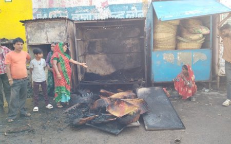 गरीब महिलाओं की गुमठियों में लगी भीषण आग, लाखों का सामान जला