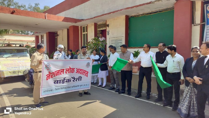 नेशनल लोक अदालत के लिए गुना में प्रचार वाहन रवाना