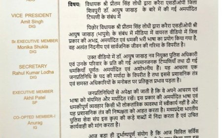 विधायक की टिप्पणी पर IPS एसोसिएशन सख्त, कड़ी कार्रवाई की मांग