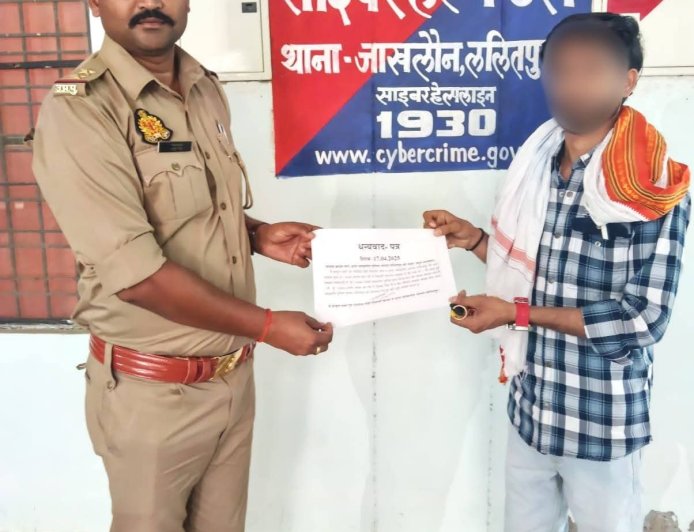 ऑनलाइन ठगी का शिकार हुए युवक को मिली राहत: पुलिस ने लौटाए 15 हजार रुपए