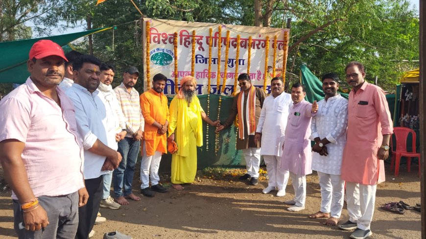 भीषण गर्मी में राहत: विश्व हिंदू परिषद–बजरंग दल ने शुरू किया शीतल जल प्याऊ