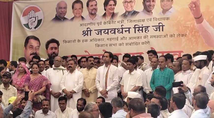 गुना में किसानों के हित में कांग्रेस का हल्लाबोल: जयवर्धन सिंह के नेतृत्व में कलेक्ट्रेट का किया घेराव, सौपा ज्ञापन