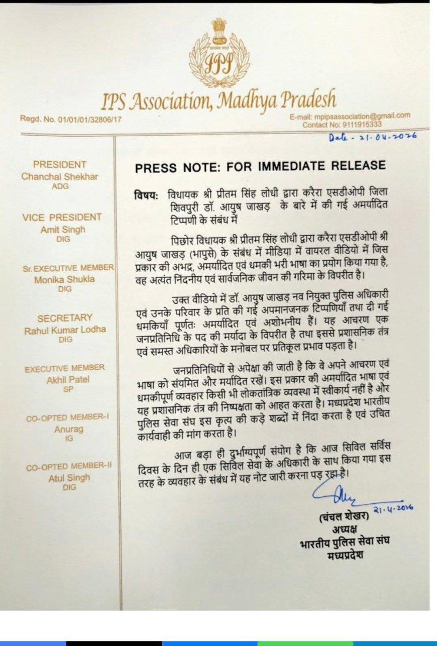 विधायक की टिप्पणी पर IPS एसोसिएशन सख्त, कड़ी कार्रवाई की मांग