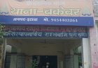 नशे में दूल्हे की दबंगई पड़ी भारी: दुल्हन ने तोड़ी शादी, बिना दुल्हन लौटी बारात