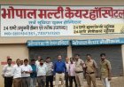 मल्टी केयर अस्पताल में न डॉक्टर मिले, न इलाज के वैध दस्तावेज